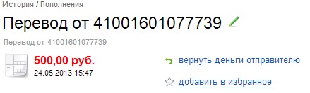 ваш сад 2 платит